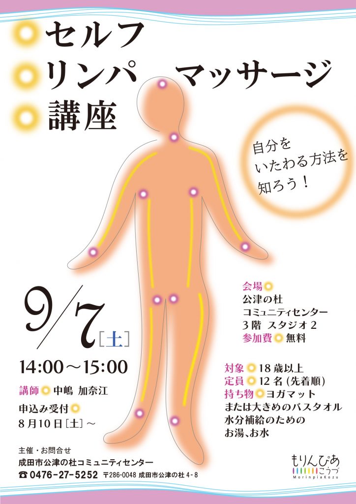 ◇◇◇◇ 漢方蒸し温活！ お客様のお悩みに合わせて漢方を組み合わせ！ 自分の不調をチェックしながら