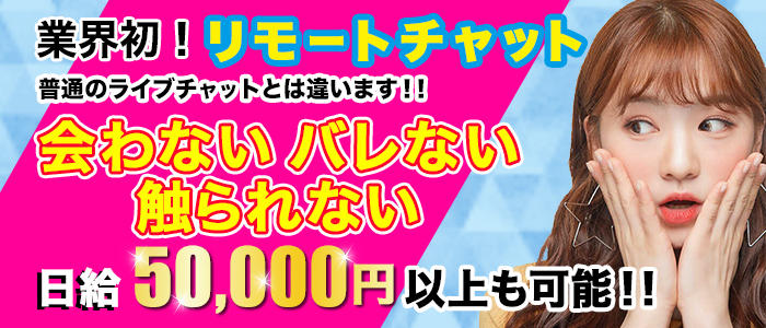 風俗とライブチャットの違い「チャットルーム」の真実を紹介 - ぴゅあじょDiary