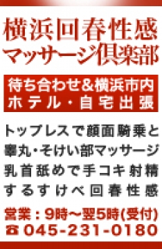 えま - 横浜回春性感マッサージ倶楽部(横浜・関内・曙町・福富町/デリヘル)｜風俗情報ビンビンウェブ