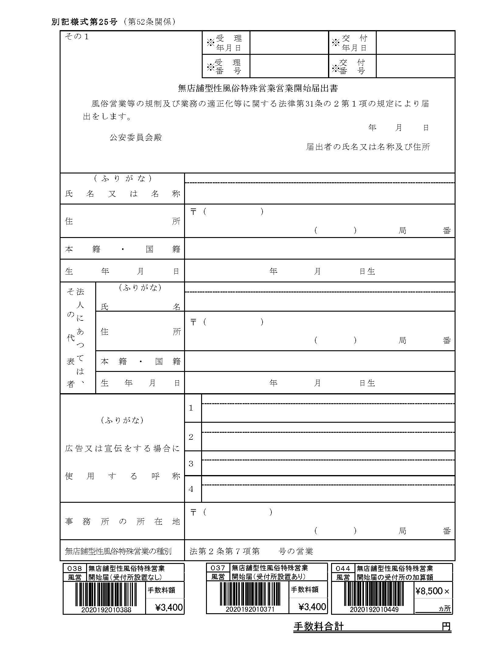 勝山市の人気風俗店一覧｜風俗じゃぱん