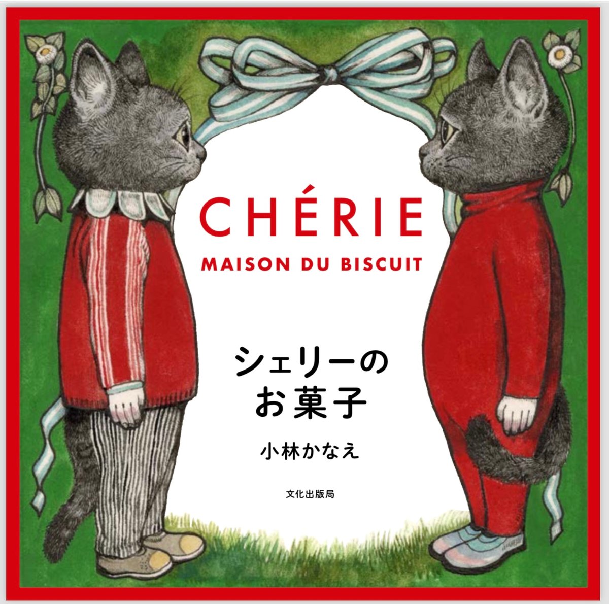 求人】cherie（シェリー）（東京都の美容師）の仕事 | サロンdeジョブ