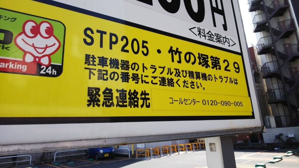 東京・竹ノ塚のピンサロを5店舗に厳選！濃厚フェラ・おっぱいプレイのジャンル別に実体験・本番情報を紹介！ | purozoku[ぷろぞく]