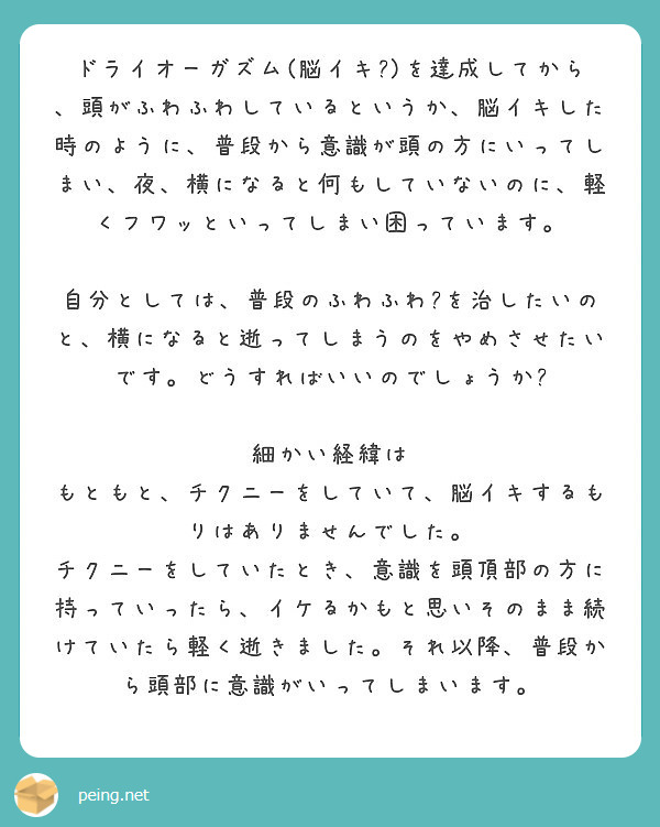 43歳で第3子出産の産後に脳イキでイメージしながら膣を触らずにイク方法とは【産婦人科監修】 -  臨床心理士・パーソナルトレーナーの小中学生復学支援・小学生・中学生家庭教育支援・ 不登校母親メンタルサポート