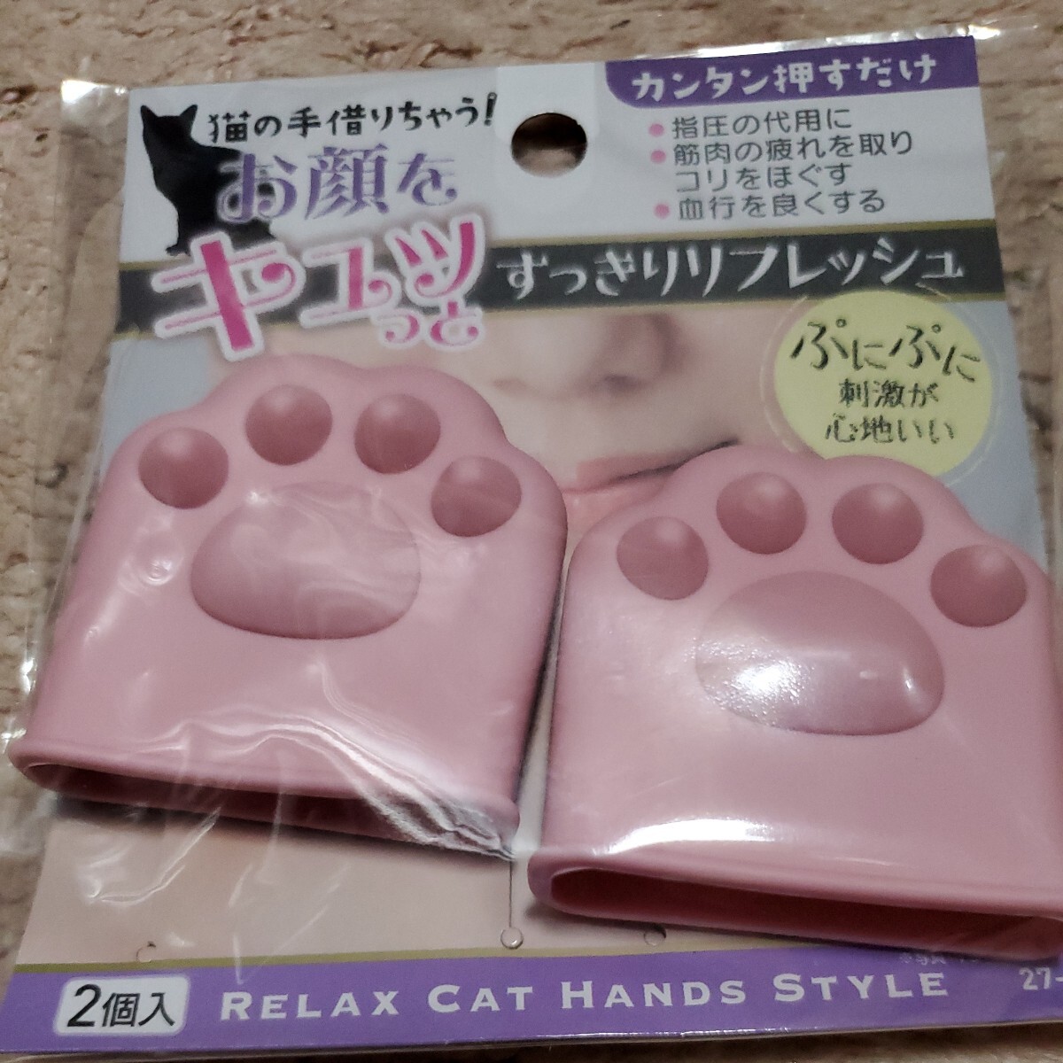 猫の手 マッサージ器 - メルカリ