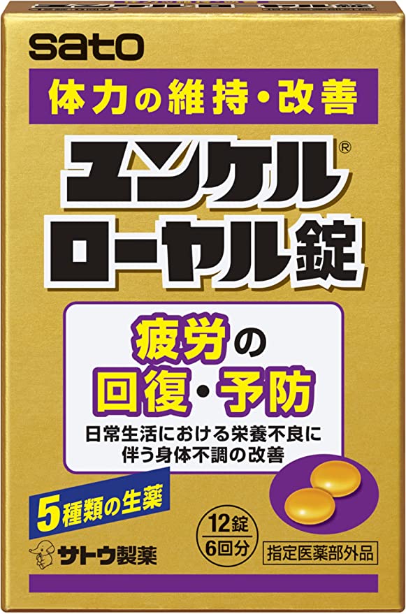 ドラッグストアやコンビニで買える精力剤6選！ジゾックやユンケルの効果はいかに…！｜あんしん通販コラム