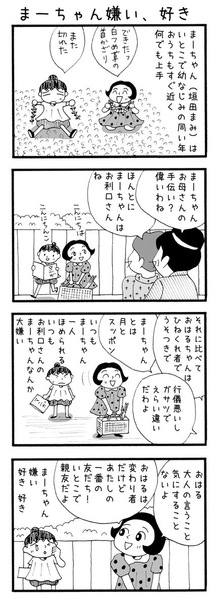 ちんこ ガキの種 -