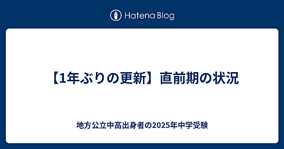 早稲アカ、第５回麻布中オープン模試結果 - ☆2023年中受終了 モヤモヤ息子のほぼほぼ365日（×6年？）の記録