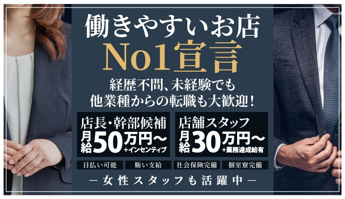 品川・蒲田の風俗求人：高収入風俗バイトはいちごなび