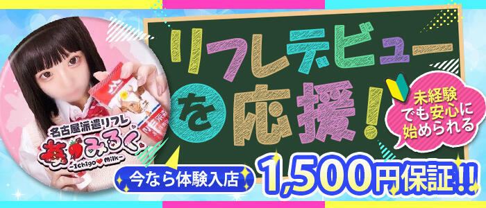 新栄の風俗男性求人・バイト【メンズバニラ】