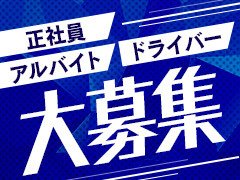 西条市｜デリヘルドライバー・風俗送迎求人【メンズバニラ】で高収入バイト