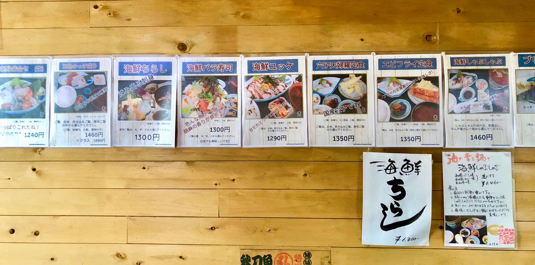 メニュー写真 : 岡崎魚市場食堂 平の屋