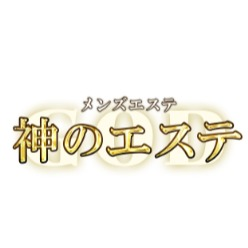 神のエステ「ひかる (23)さん」のサービスや評判は？｜メンエス