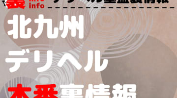 風俗（デリヘル）本番の逮捕事例一覧【2024年最新版】 - キャバクラ・ホスト・風俗業界の顧問弁護士