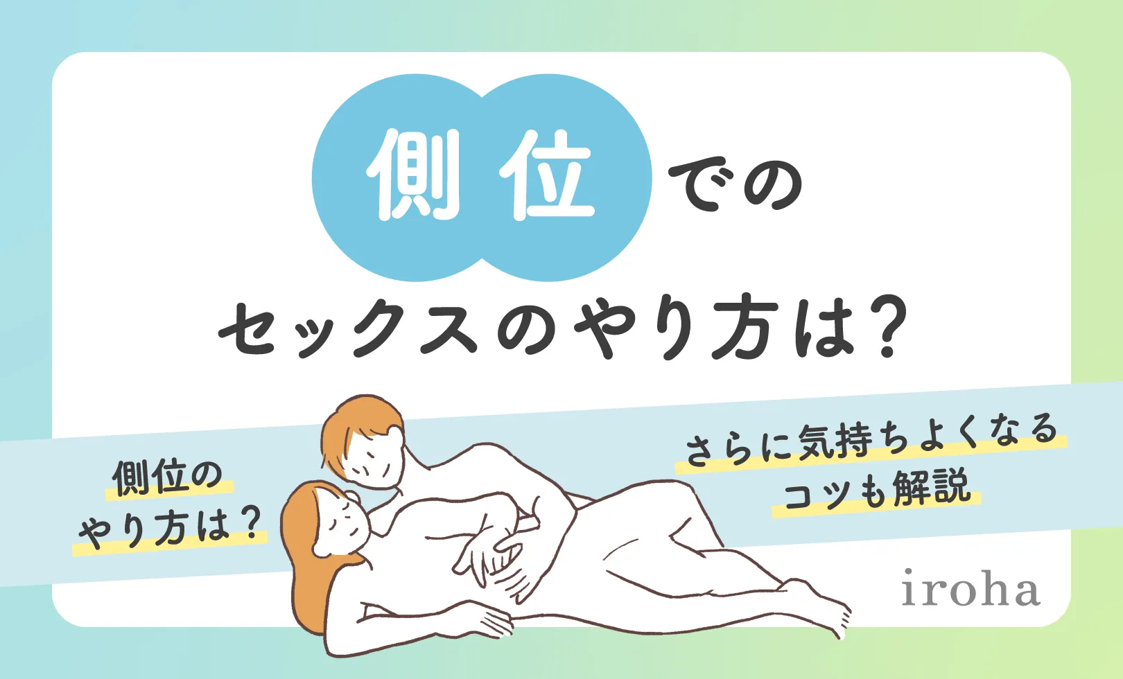 複雑な体位、巨大な性器…全部理由があります！春画にまつわる素朴な疑問その3 | 本がすき。