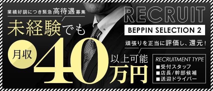 送迎ドライバー 煌き-KIRAMEKI-【煌きグループ】 高収入の風俗男性求人ならFENIX JOB