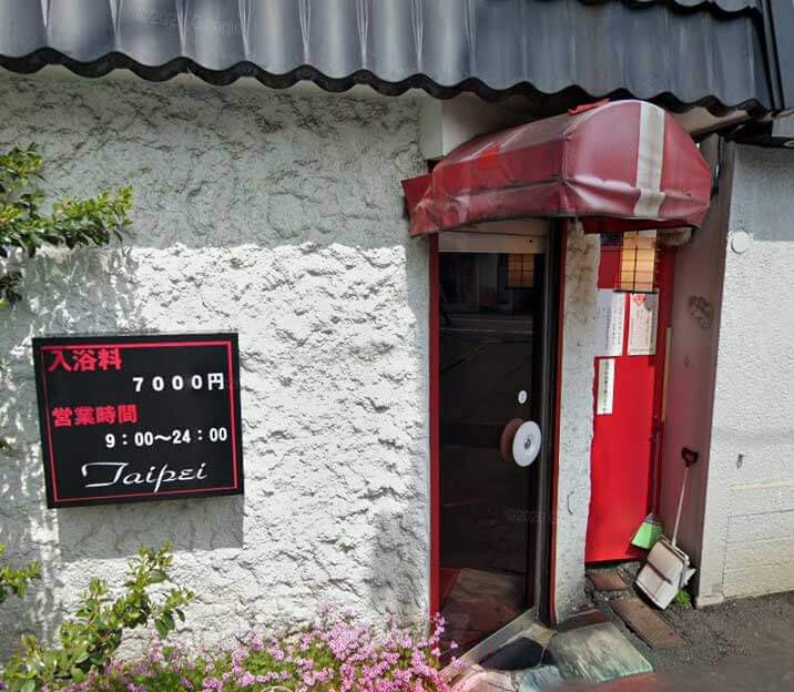 東京美熟館 - 吉原