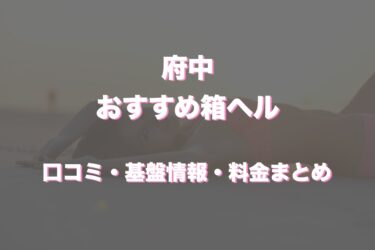 ブラックチェリーの風俗求人情報｜中標津 デリヘル