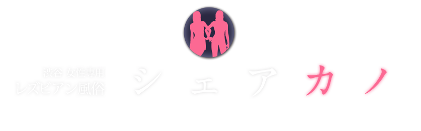 御坊×牧村朝子×工藤まおり「《女性限定！》さびしすぎなくても行ってみたい、レズ風俗ってこんなところ！」『すべての女性にはレズ風俗が必要なのかもしれない。』（WAVE出版）刊行記念  | Peatix