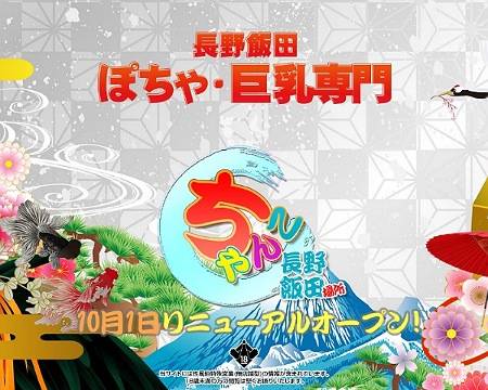 寮ありの風俗求人【みっけ】で高収入バイト・稼げるデリヘル探し！（1ページ目）