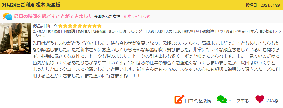 出会い系SNSハメ撮り日記～Gカップ風俗嬢のグラマラスボディ～ – 星崎亜耶【タッチ 乳舐め】