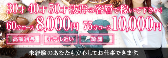 ラヴィアンローズ谷九店(谷九ホテヘル)｜駅ちか！