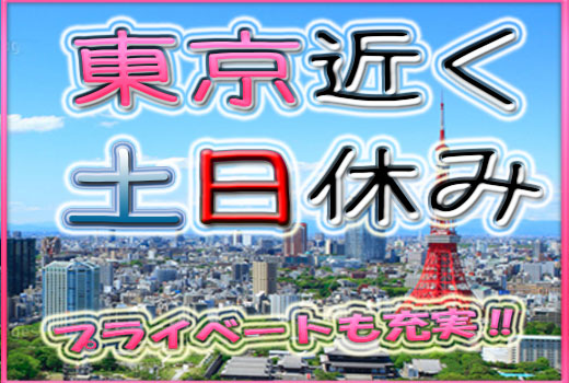 東京都港区×高収入のバイト・アルバイト・パート求人情報-クリエイトバイト