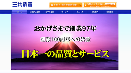 ねずみ駆除業者おすすめランキング11選！費用相場や選び方、口コミや評判など紹介 | コストモンスター