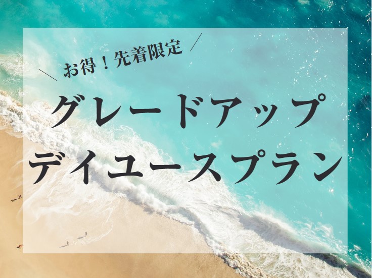 東京都の休憩/フリータイムプランが予約できるラブホテル一覧【ホテリブ】