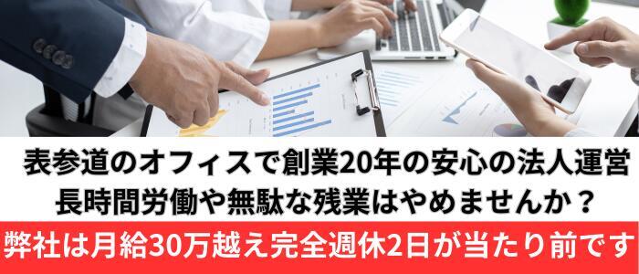 ラブイマージュ東京青山 | コマダムグループ総合求人サイト