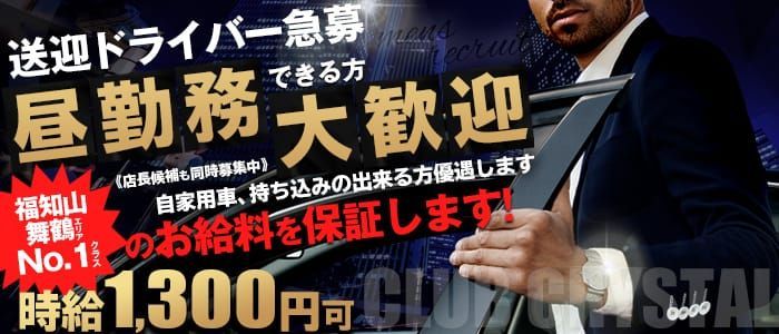 伏見・南インターの男性高収入求人・アルバイト探しは 【ジョブヘブン】