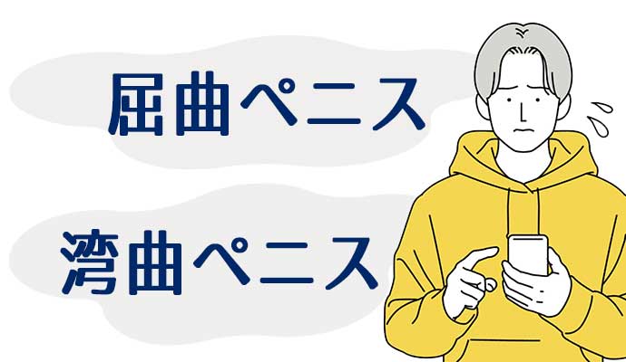 勃起力チェック】フル勃起時の角度や硬さ、持続時間からED診断｜薬の通販オンライン