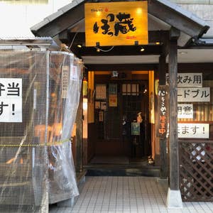 安くてウマい！久米川駅の居酒屋 オススメ15店 -