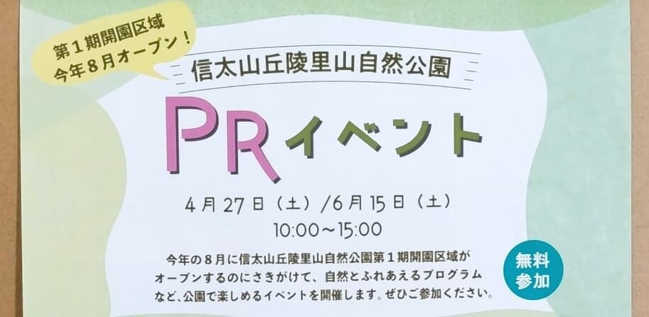 信太山新地の魅力とおすすめスポット