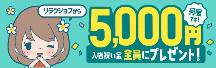 ココアロマ | 大宮・浦和・西川口周辺のメンズエステ