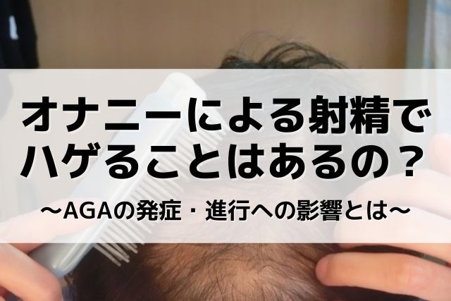 週何回？日本人のマスターベーションの実態｜@DIME アットダイム