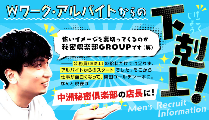 2024年新着】中洲の男性高収入求人情報 - 野郎WORK（ヤローワーク）