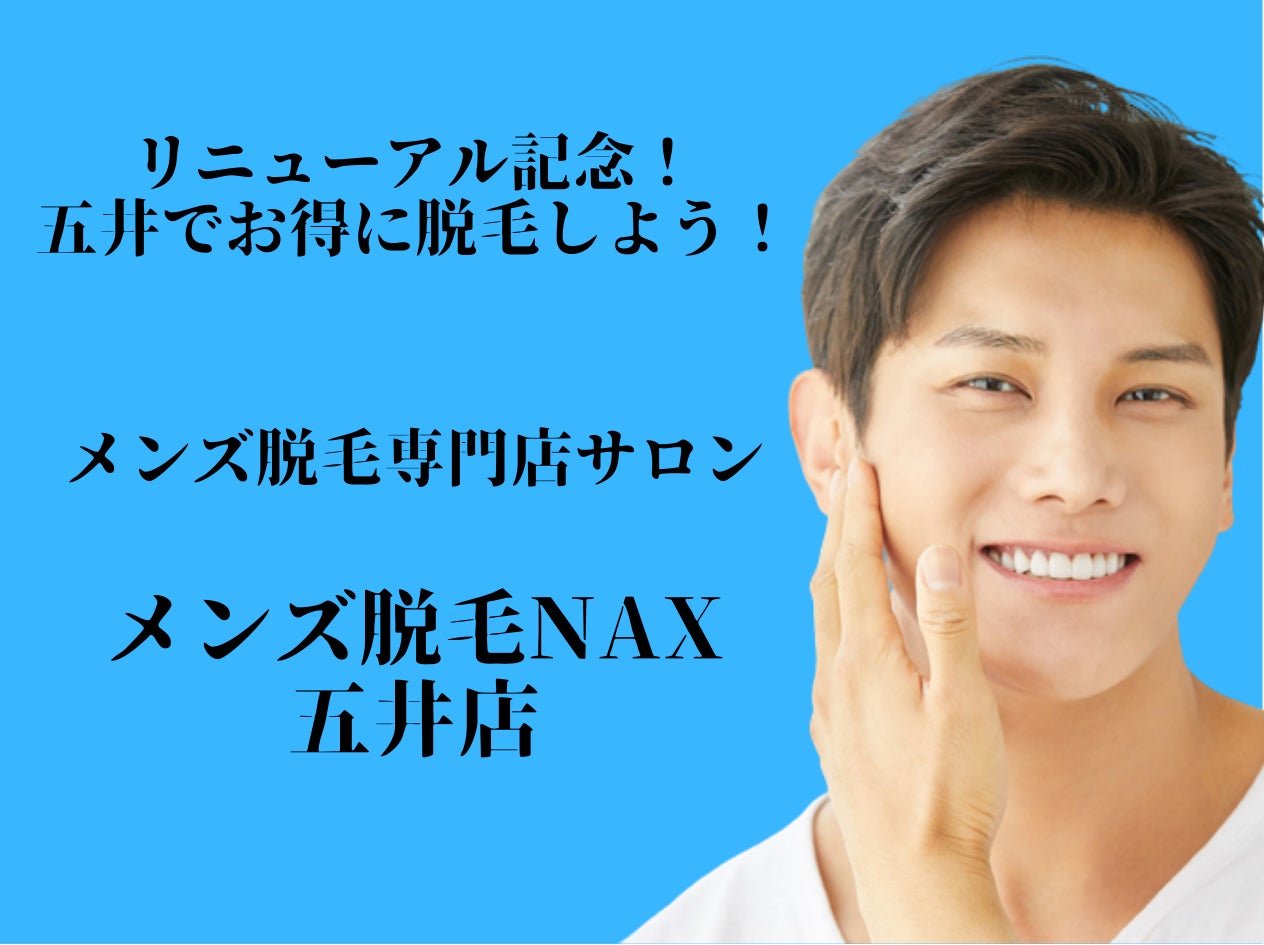 12月最新】五井駅（千葉県） エステの求人・転職・募集│リジョブ