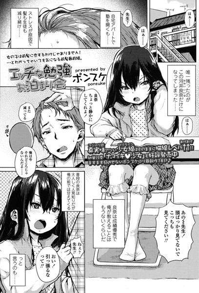 エロ漫画家姉妹とエッチなお勉強会（綾枷家の猫）の通販・購入はメロンブックス | メロンブックス