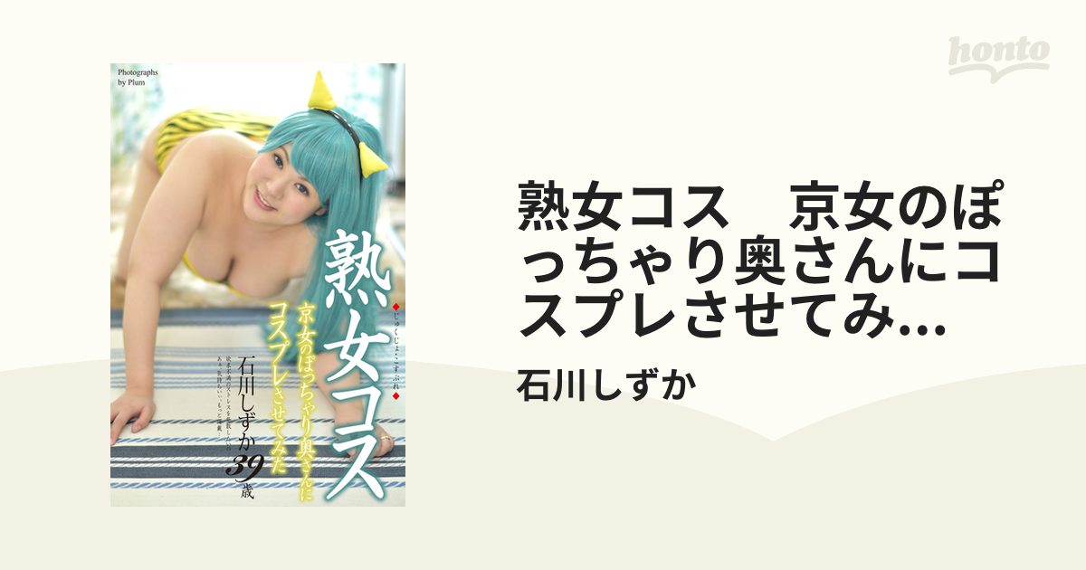 2024年最新】石川静香の人気アイテム - メルカリ