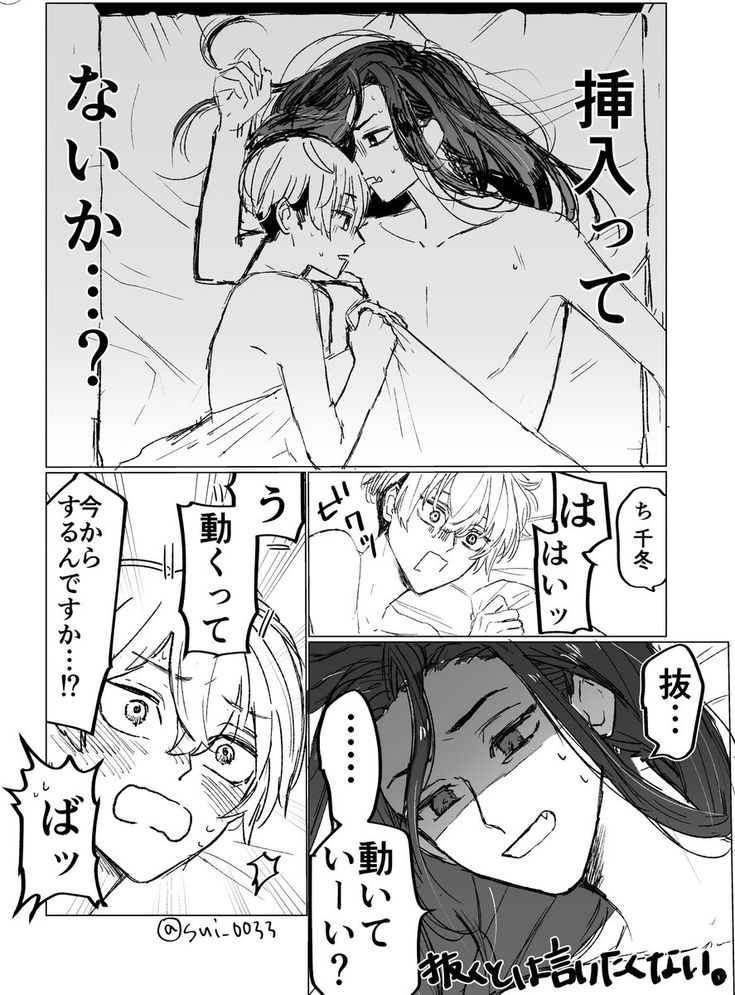 やさしいうそつき【東京卍リベンジャーズ/ばじふゆ】 | BLぱらだいす-無料でBL同人誌・漫画が読める！-