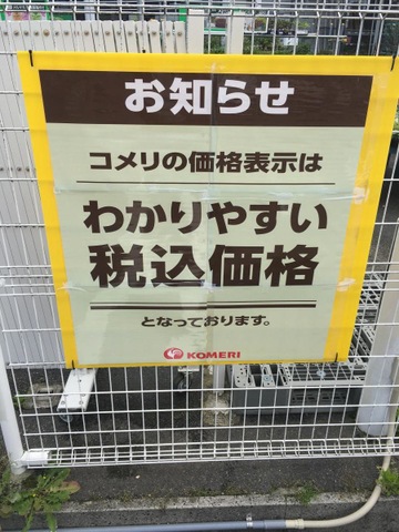 コメリ、肥料価格高騰対策として国産化成肥料の数量限定販売 | 農業とITの未来メディア「SMART AGRI（スマートアグリ）」