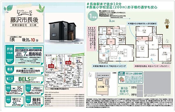 ホームズ】藤沢市高倉 戸建て 2号棟 全2棟｜藤沢市、小田急江ノ島線