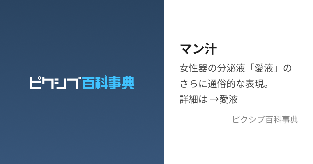 我慢汁って何？腟外射精は妊娠する可能性がある!正しい避妊とは - マン汁