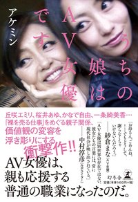 アダルトビデオはちゃんとした仕事なんだよ」無修正AV流出 出演女性が制作会社など提訴 元セクシー女優「私たちのこれからの希望になる」 |