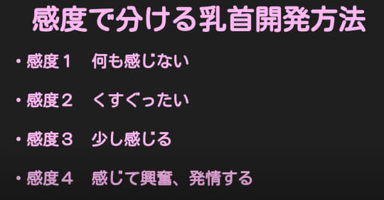 チクニーのやり方！感度アップのコツと道具 - 夜の保健室