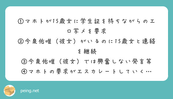 東松山市の人気デリヘル店一覧｜風俗じゃぱん