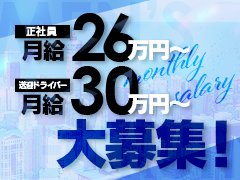 クリスタル パラダイス（クリスタルパラダイス）の募集詳細｜北海道・苫小牧市の風俗男性求人｜メンズバニラ