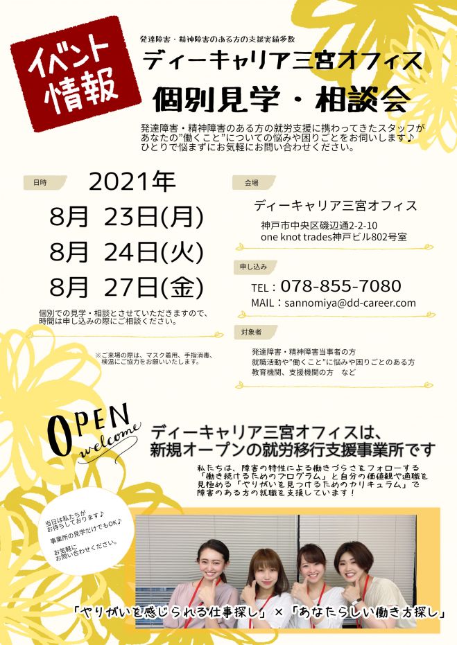 交際が上手く進まない男女の心にある『呪いの言葉』 | 神戸三宮 結婚相談所｜婚活ラウンジWISDOM（ウィズダム）