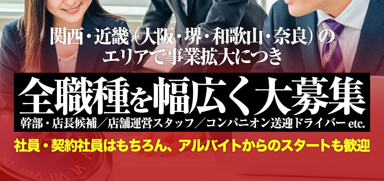 千葉｜デリヘルドライバー・風俗送迎求人【メンズバニラ】で高収入バイト