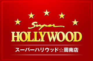 リッツ 周南 コーヒー レディのバイト・アルバイト・パートの求人・募集情報｜バイトルで仕事探し